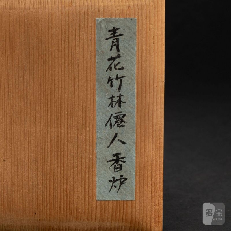    清 青花人物香爐 - 图8